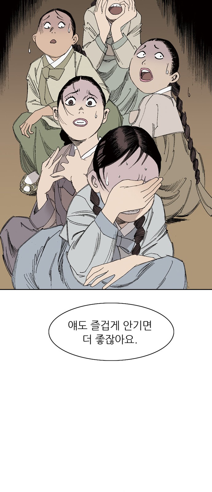 76 페이지
