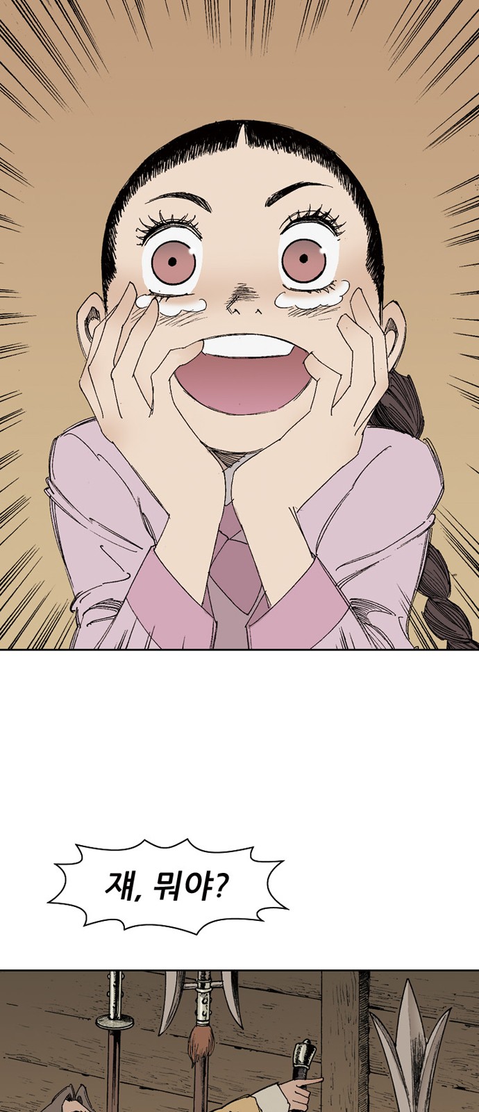 83 페이지