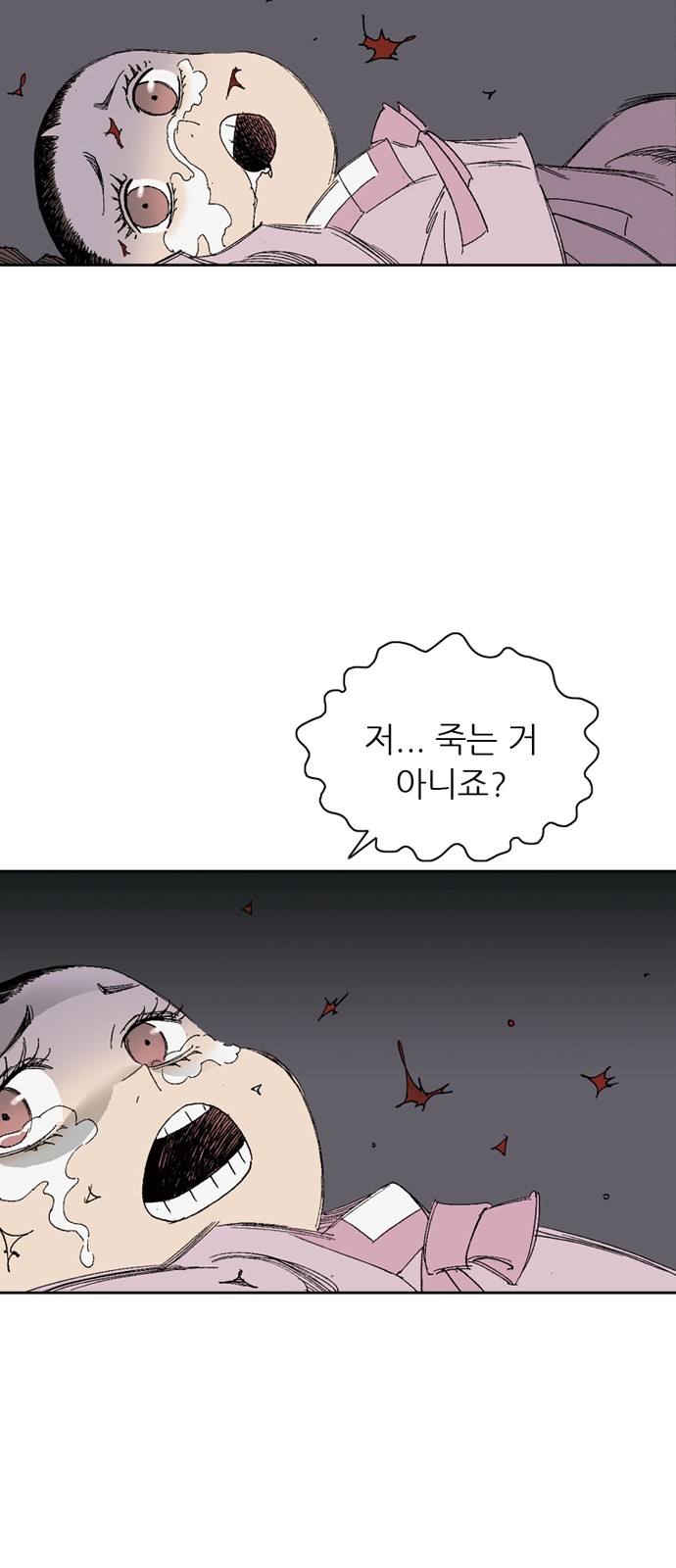 78 페이지