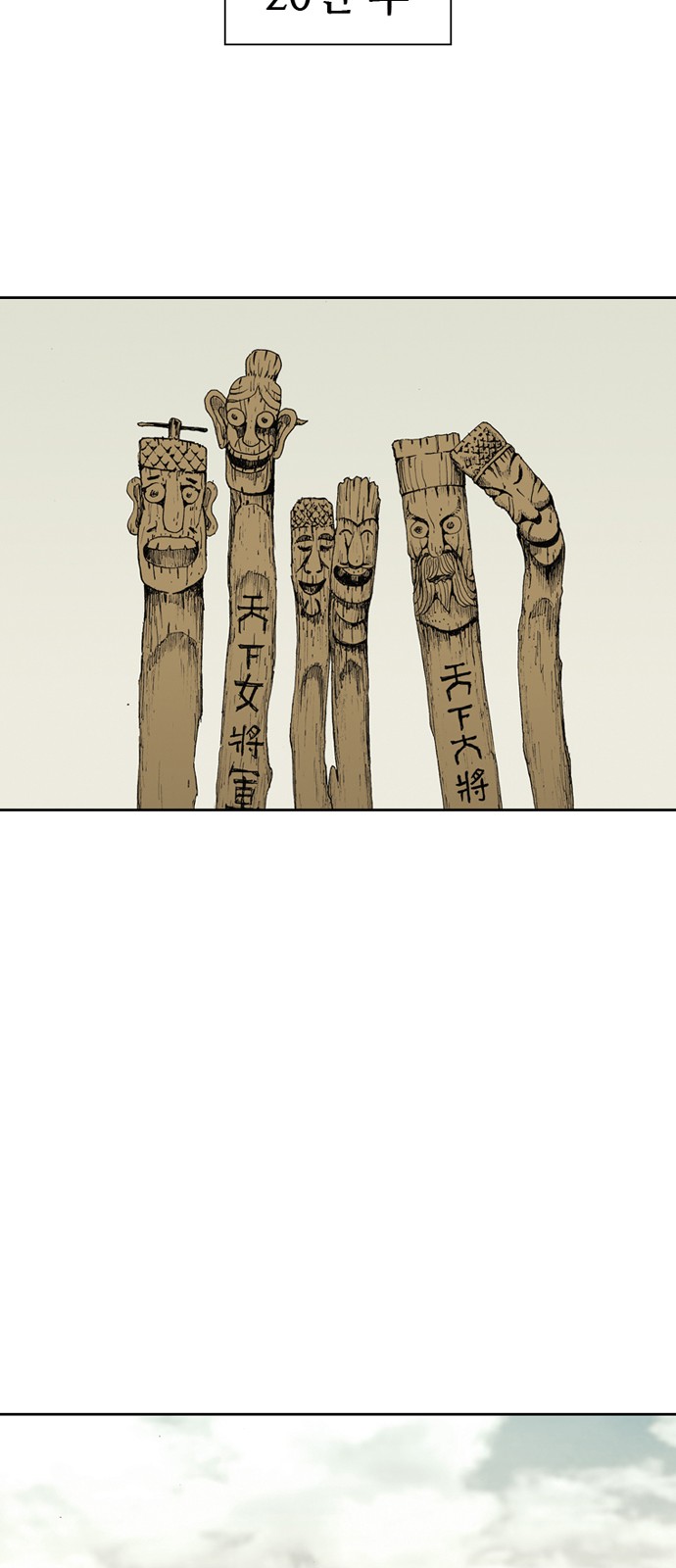 23 페이지