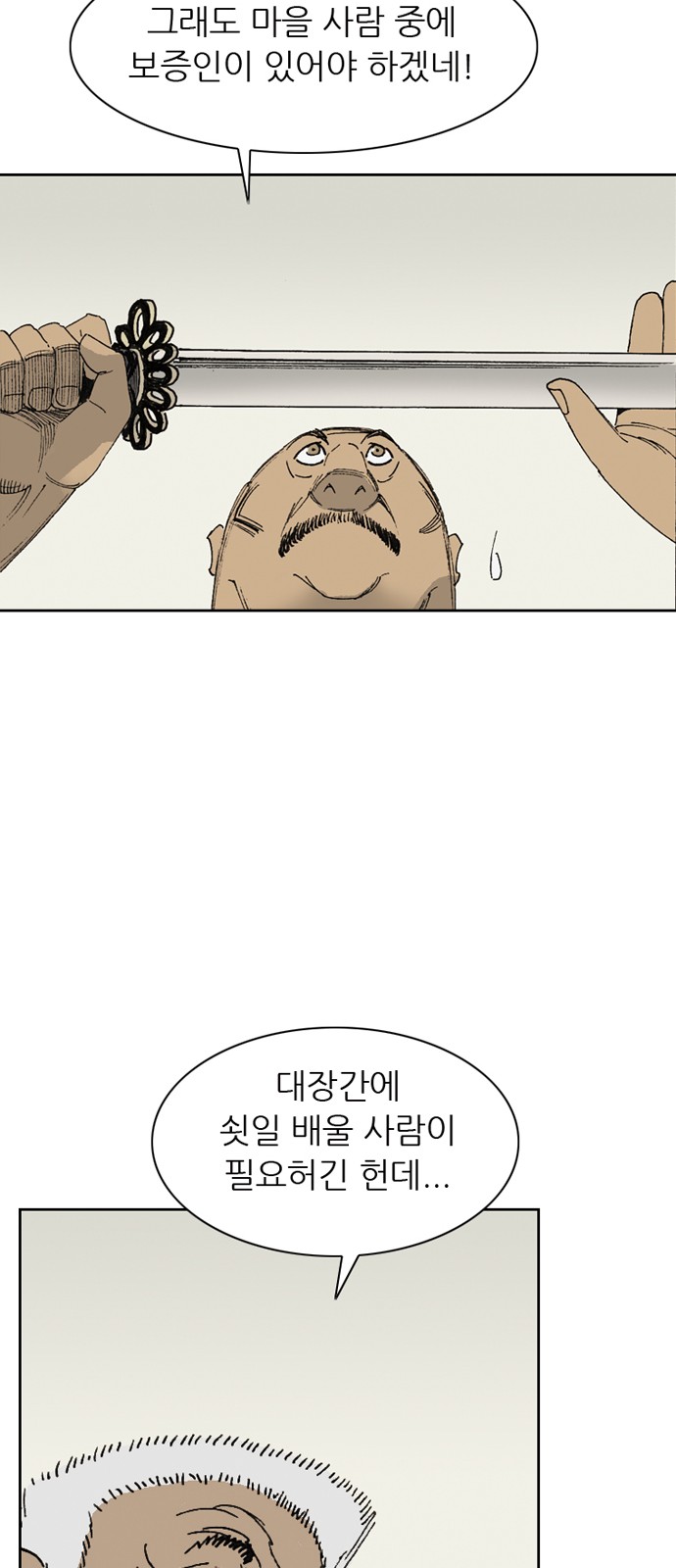 78 페이지
