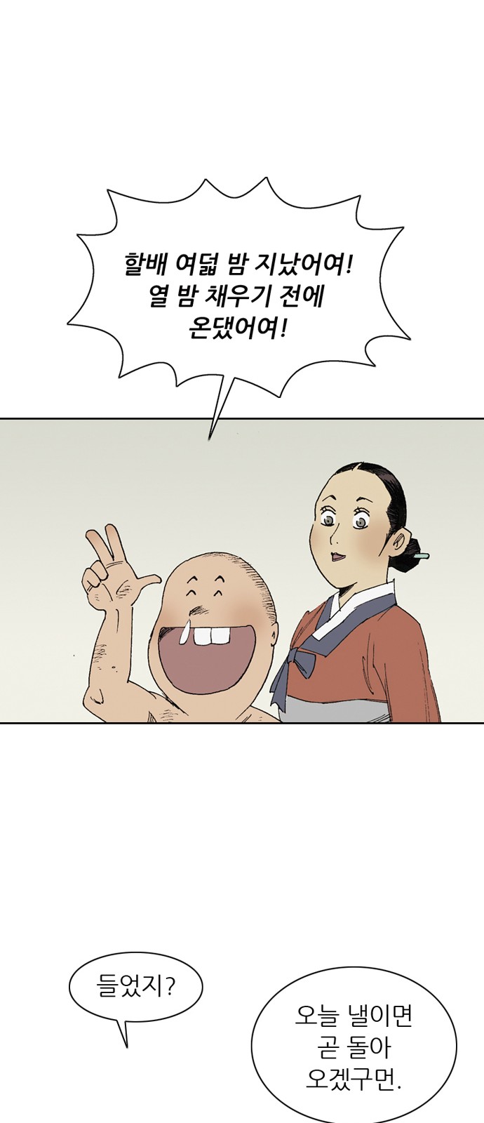 86 페이지