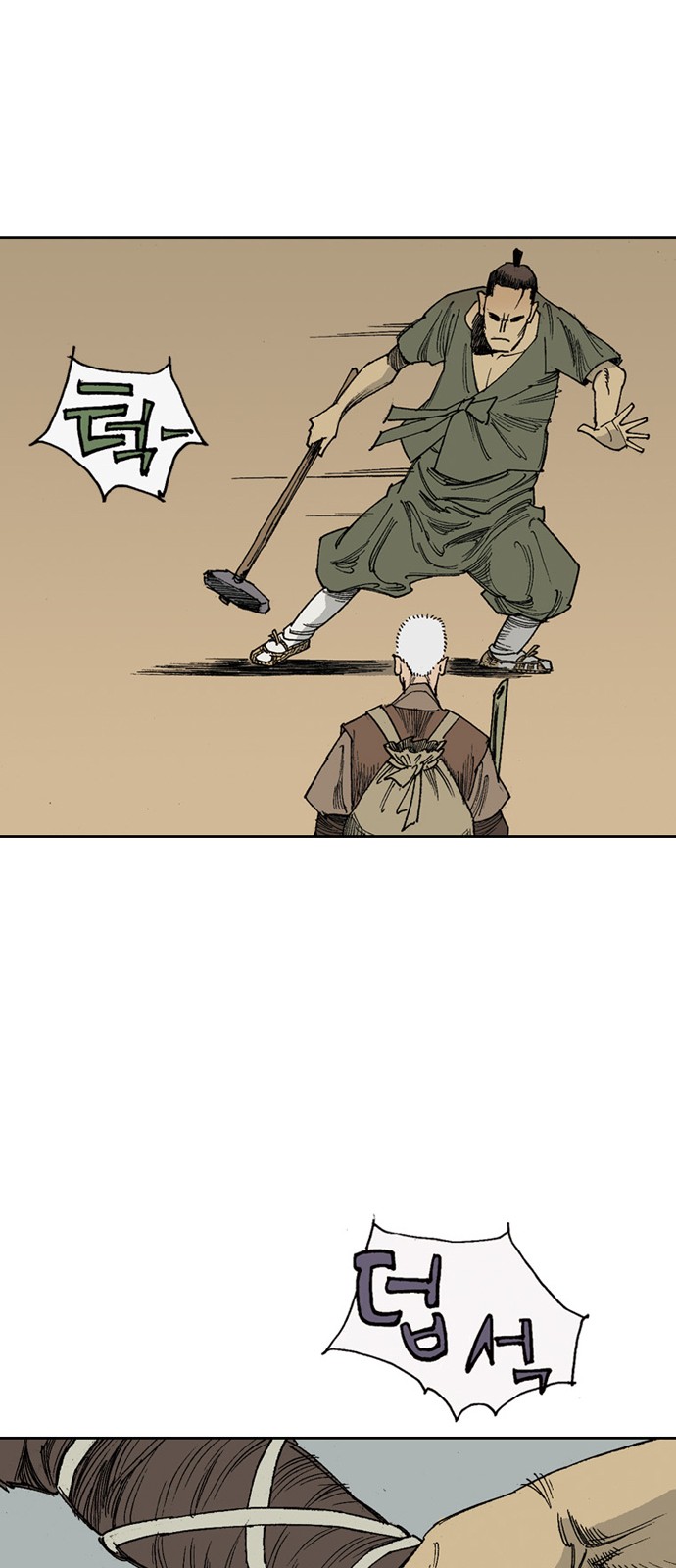 53 페이지