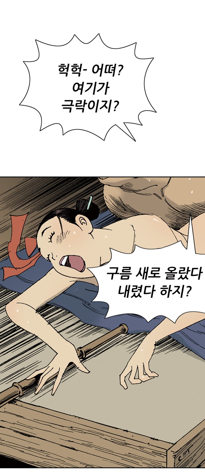 76 페이지