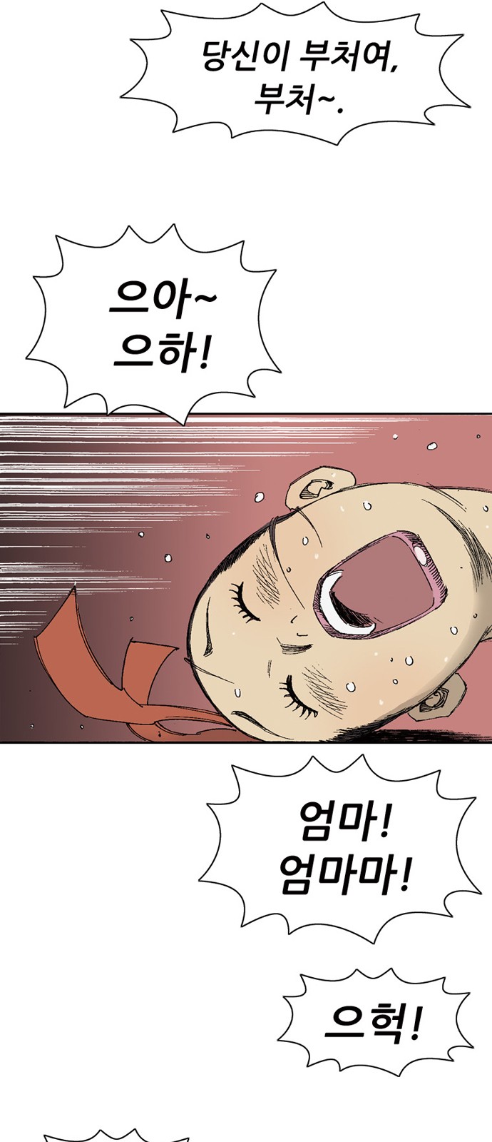78 페이지