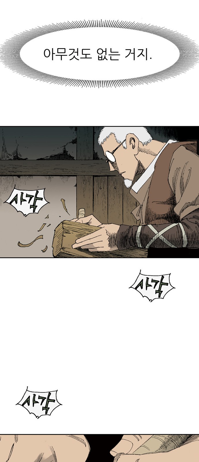 97 페이지
