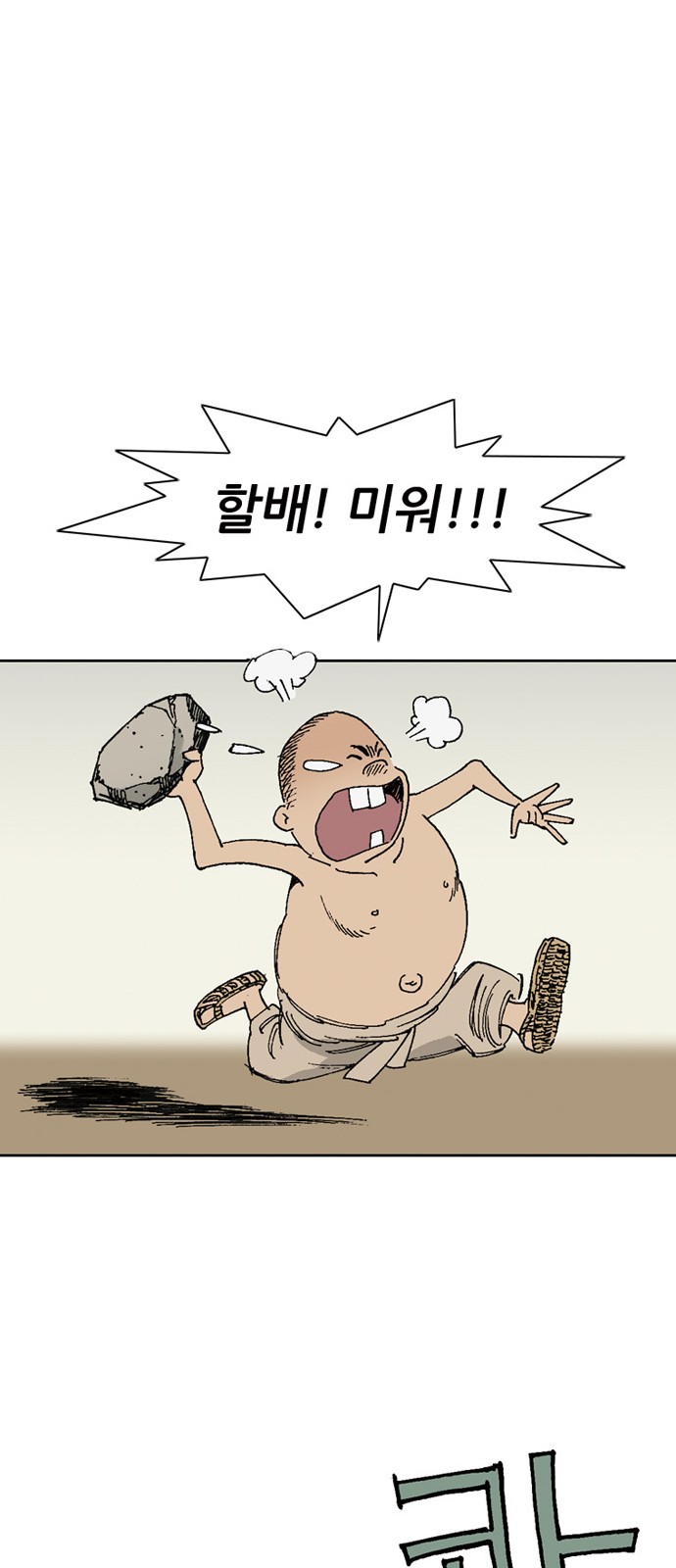 68 페이지