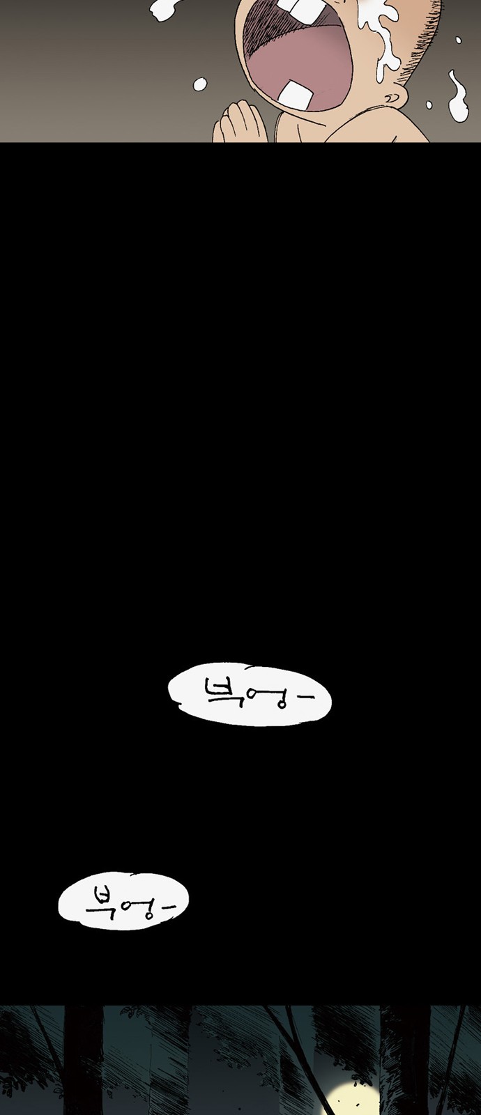 83 페이지