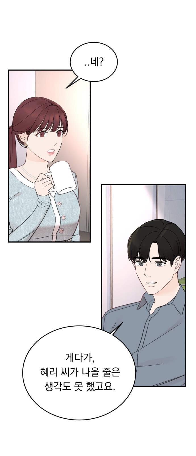 How to Tame a Dangerous Husband - Chapter 1 - Page 43