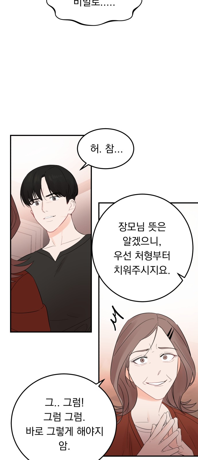 54 페이지