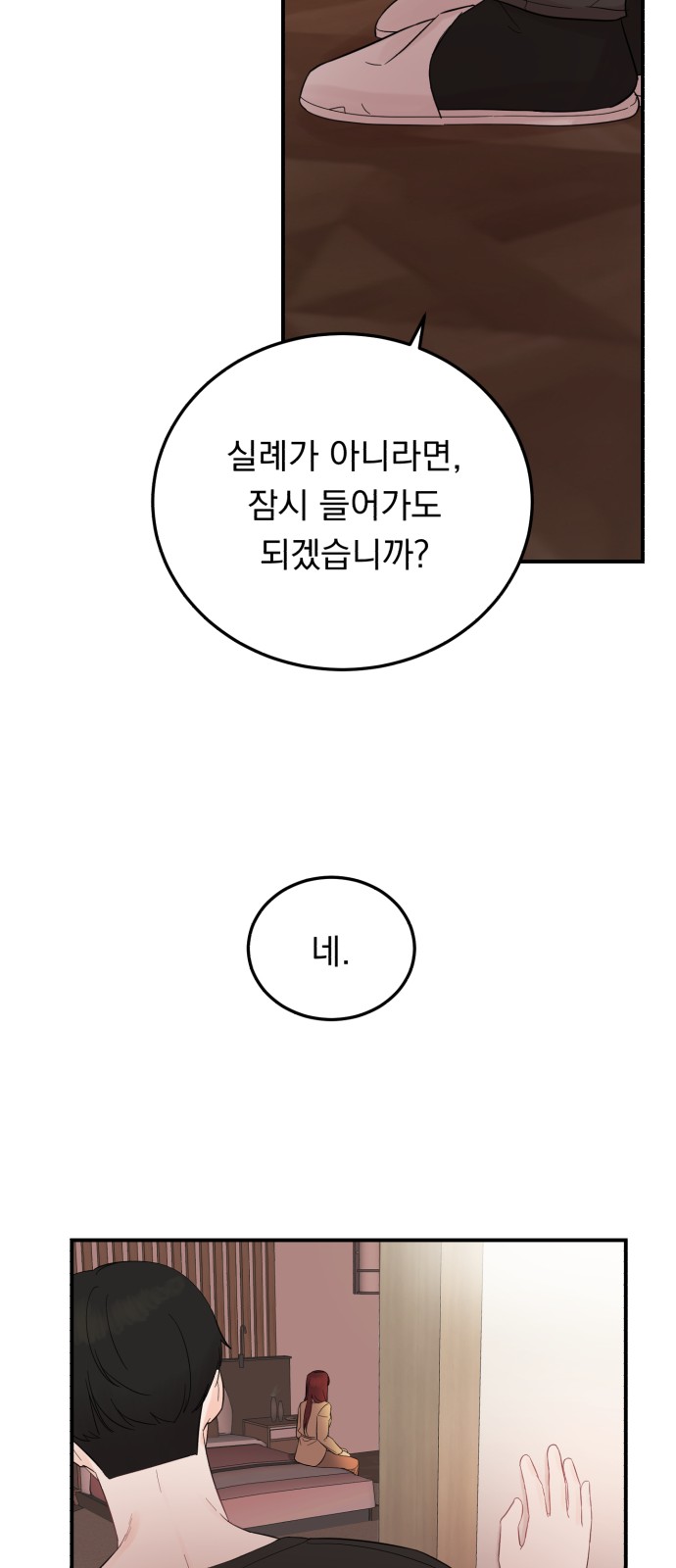 61 페이지