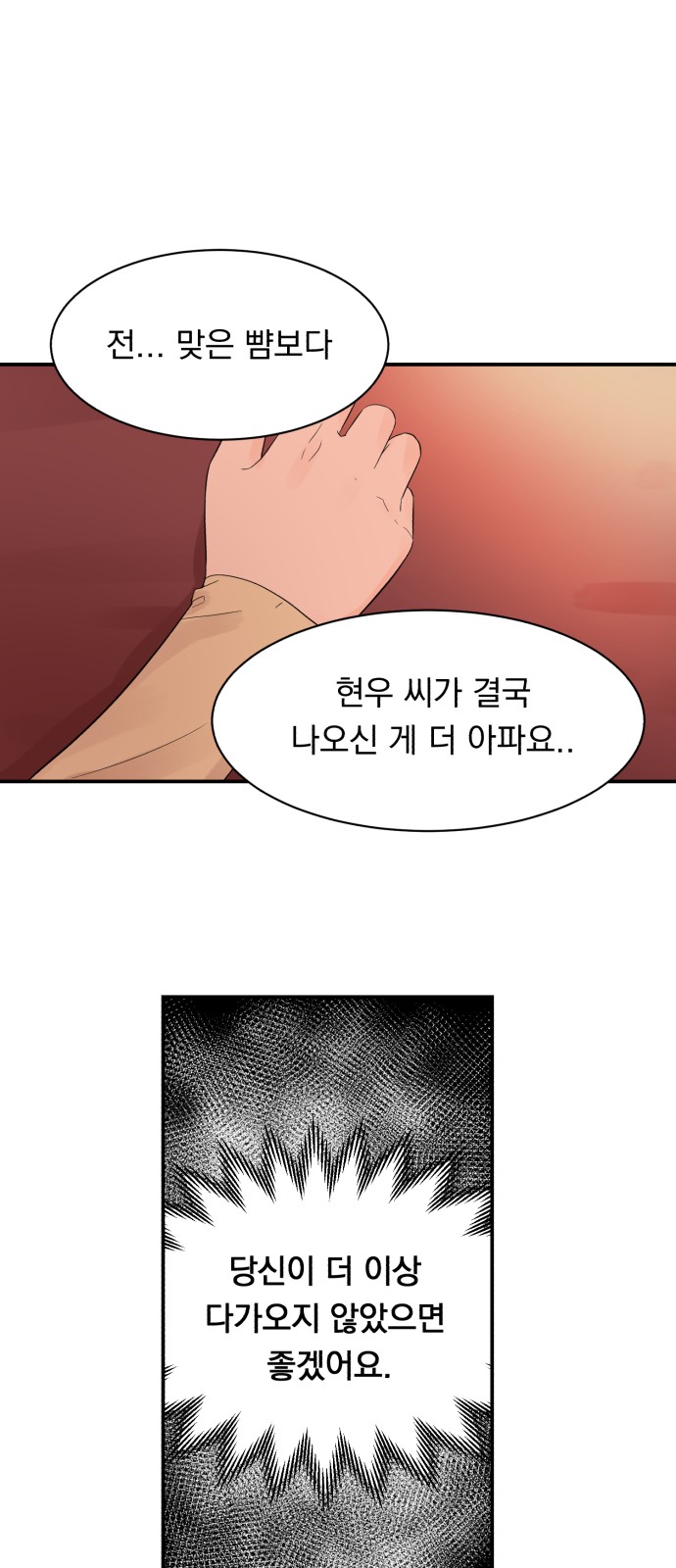 How to Tame a Dangerous Husband - Chapter 11 - Page 48