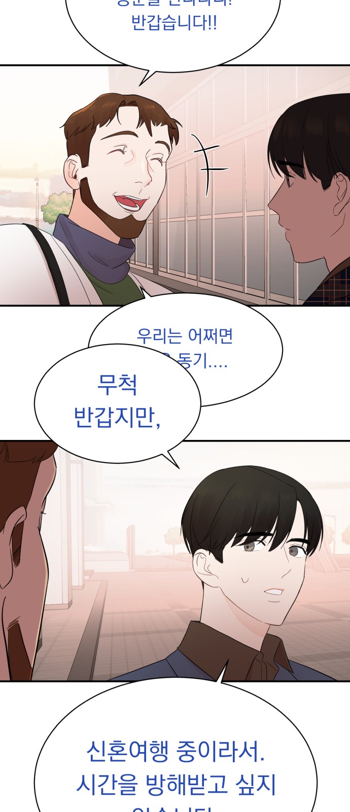 How to Tame a Dangerous Husband - Chapter 13 - Page 17