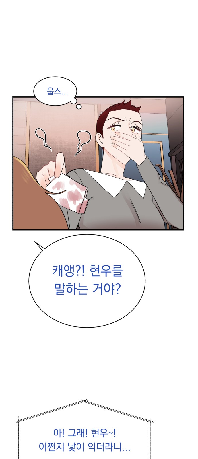 How to Tame a Dangerous Husband - Chapter 13 - Page 40