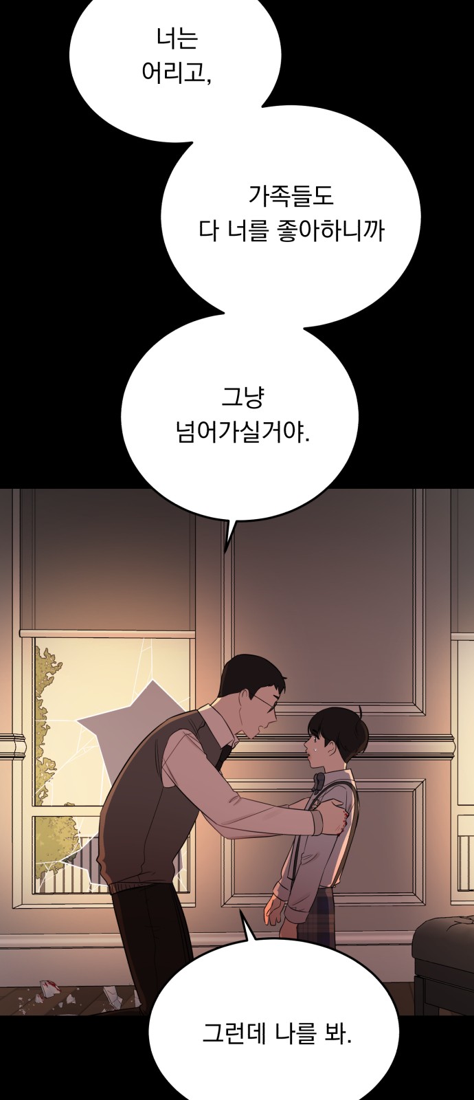 How to Tame a Dangerous Husband - Chapter 18 - Page 31