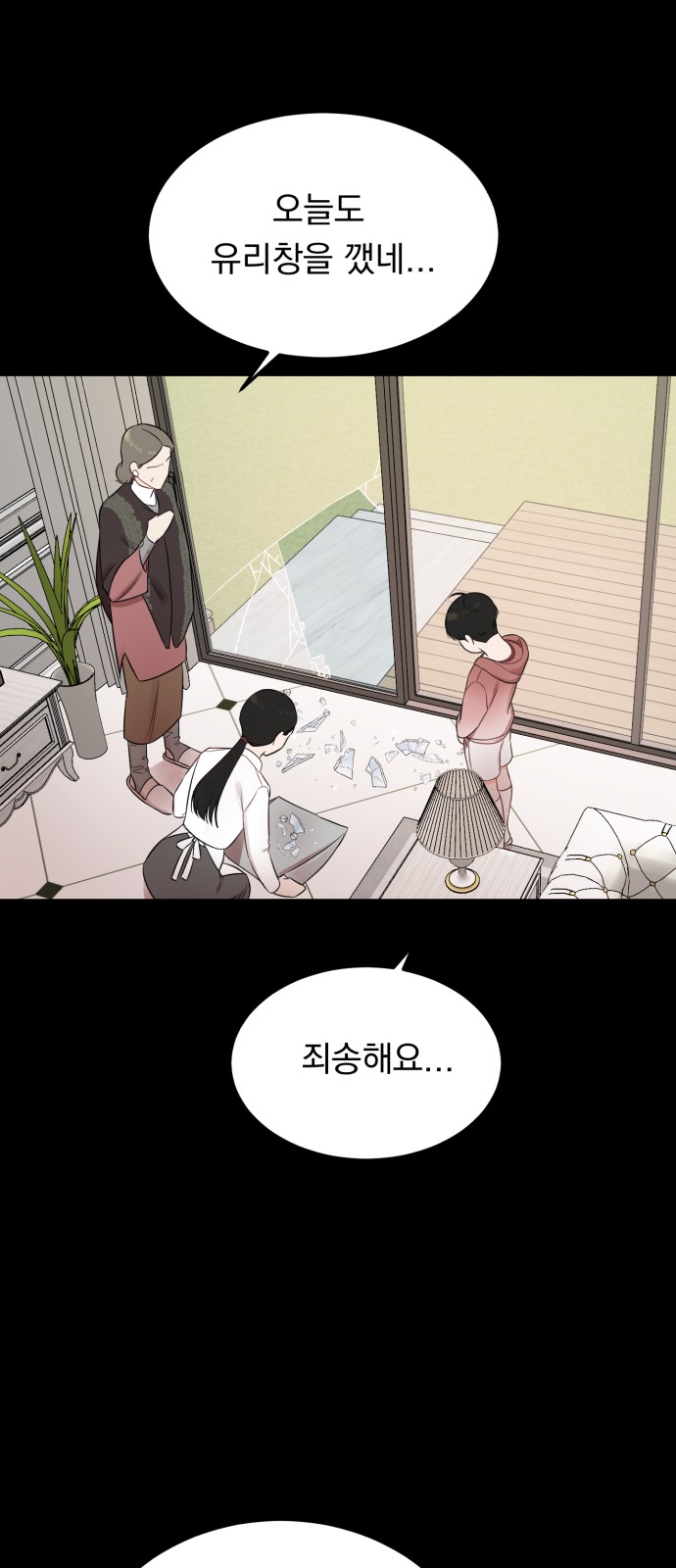 How to Tame a Dangerous Husband - Chapter 18 - Page 41