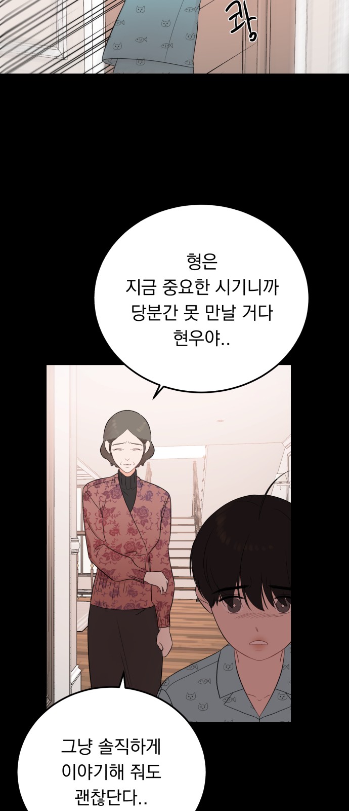 How to Tame a Dangerous Husband - Chapter 19 - Page 44