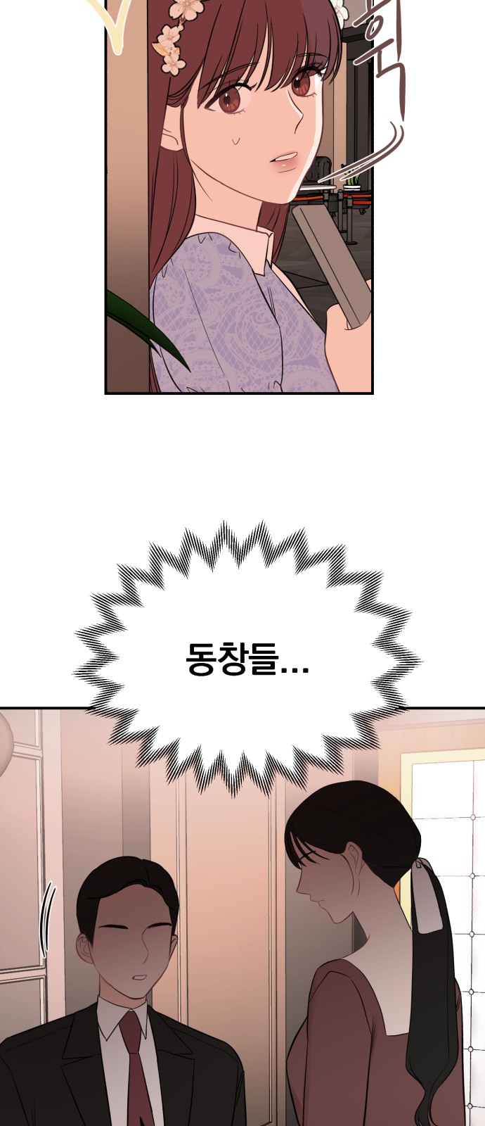 How to Tame a Dangerous Husband - Chapter 23 - Page 24