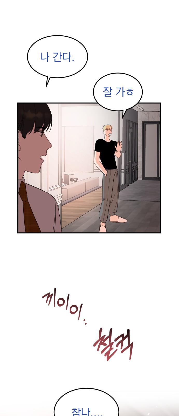 How to Tame a Dangerous Husband - Chapter 27 - Page 2