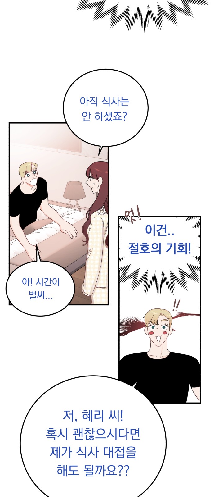 How to Tame a Dangerous Husband - Chapter 27 - Page 29