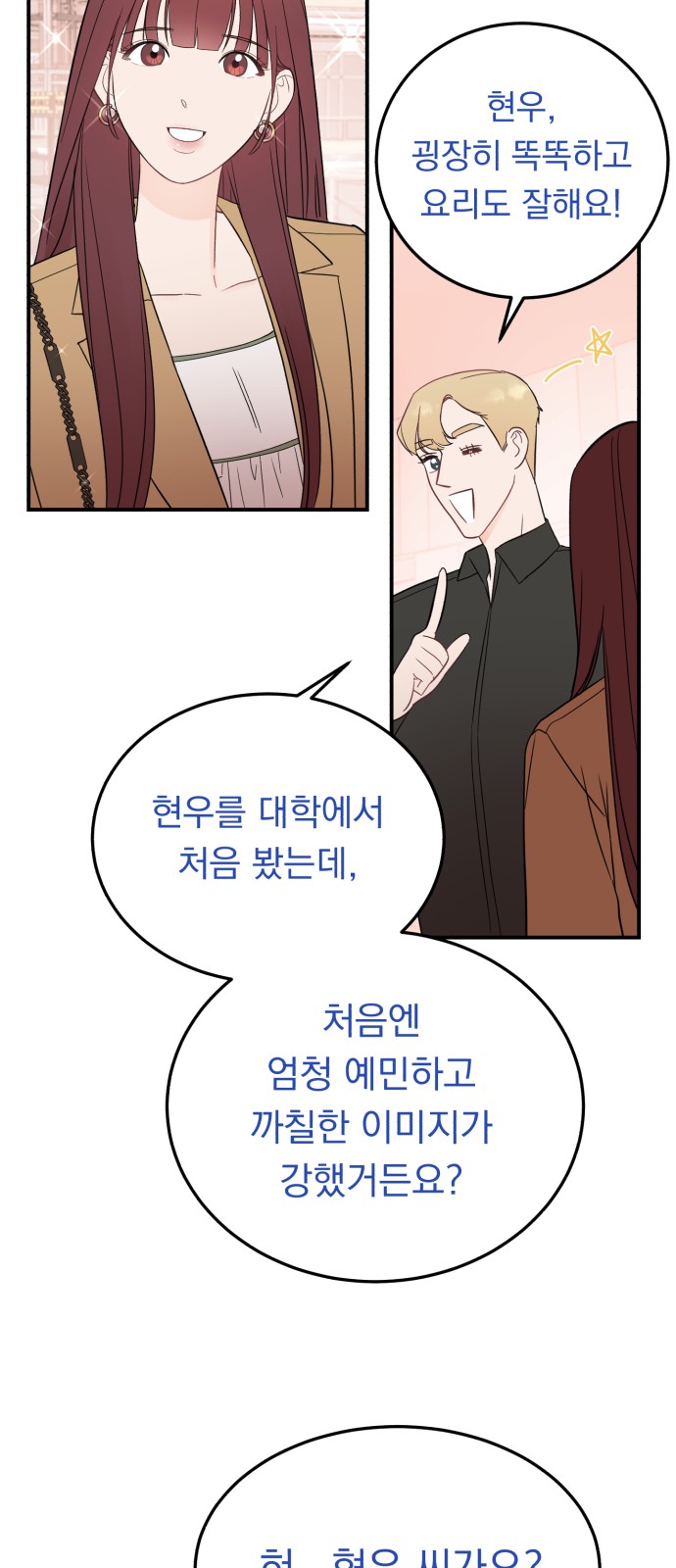 How to Tame a Dangerous Husband - Chapter 27 - Page 42