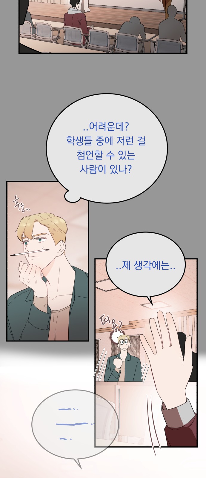 How to Tame a Dangerous Husband - Chapter 27 - Page 47