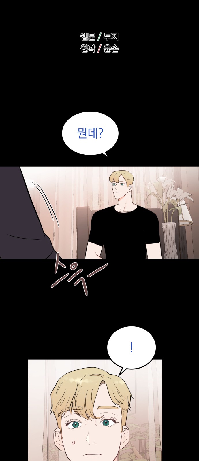 How to Tame a Dangerous Husband - Chapter 27 - Page 7