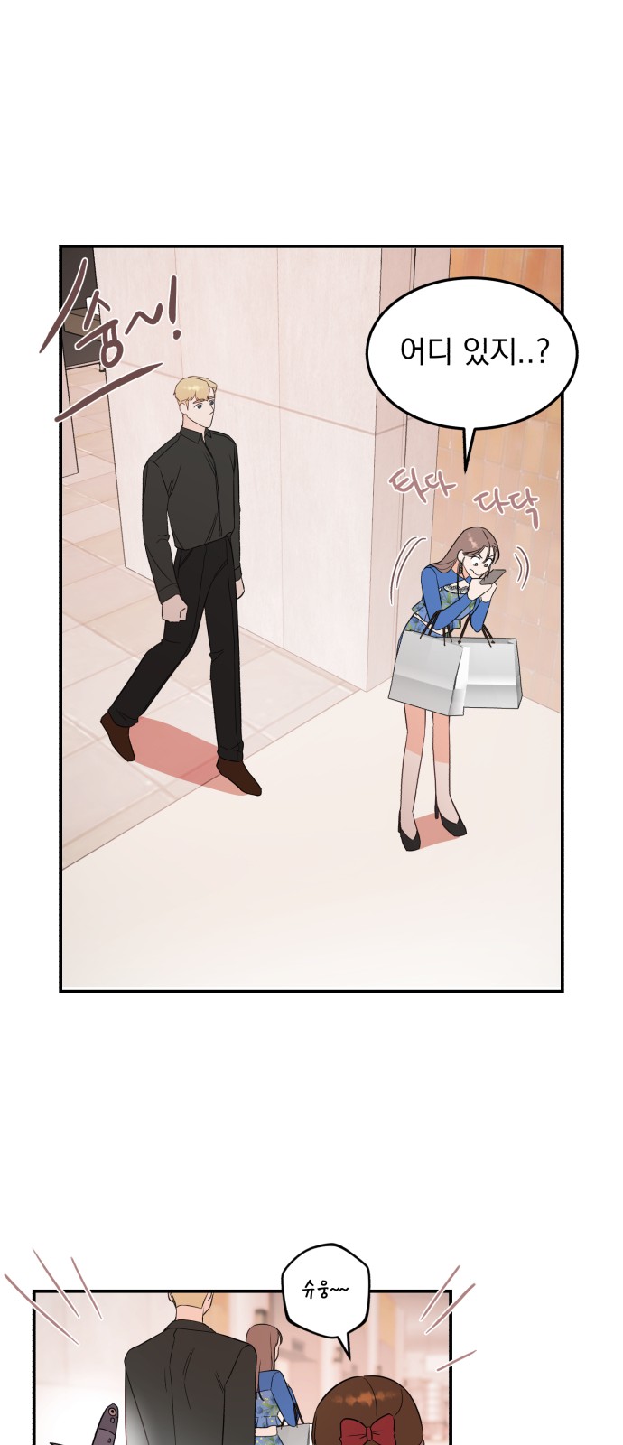How to Tame a Dangerous Husband - Chapter 28 - Page 31