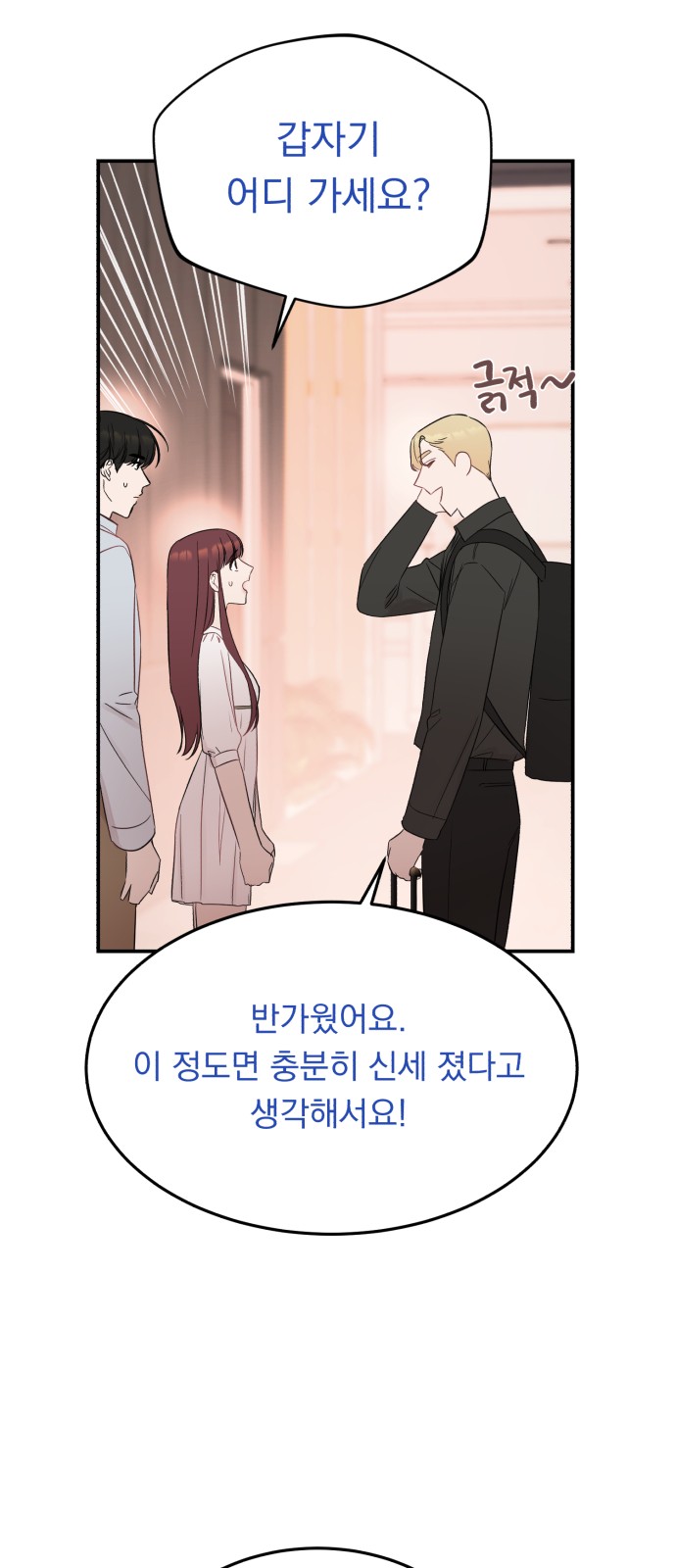 How to Tame a Dangerous Husband - Chapter 30 - Page 39