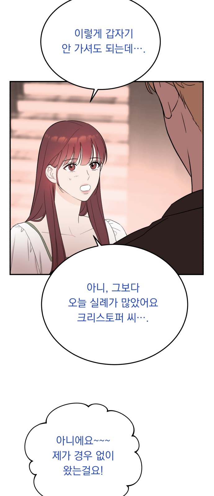 How to Tame a Dangerous Husband - Chapter 30 - Page 40