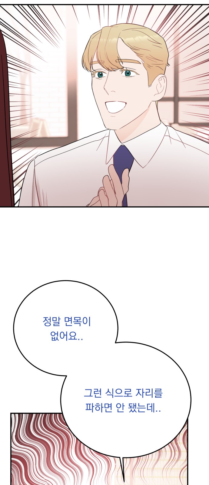 How to Tame a Dangerous Husband - Chapter 31 - Page 47
