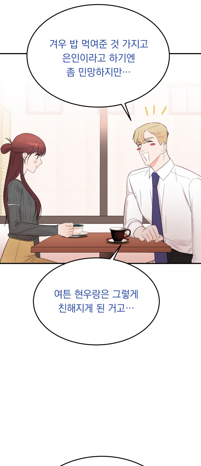 How to Tame a Dangerous Husband - Chapter 32 - Page 58