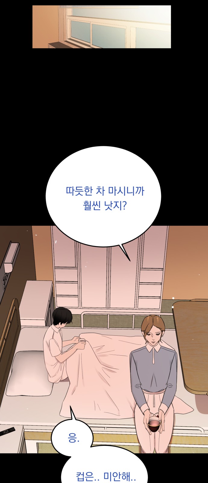 How to Tame a Dangerous Husband - Chapter 33 - Page 71