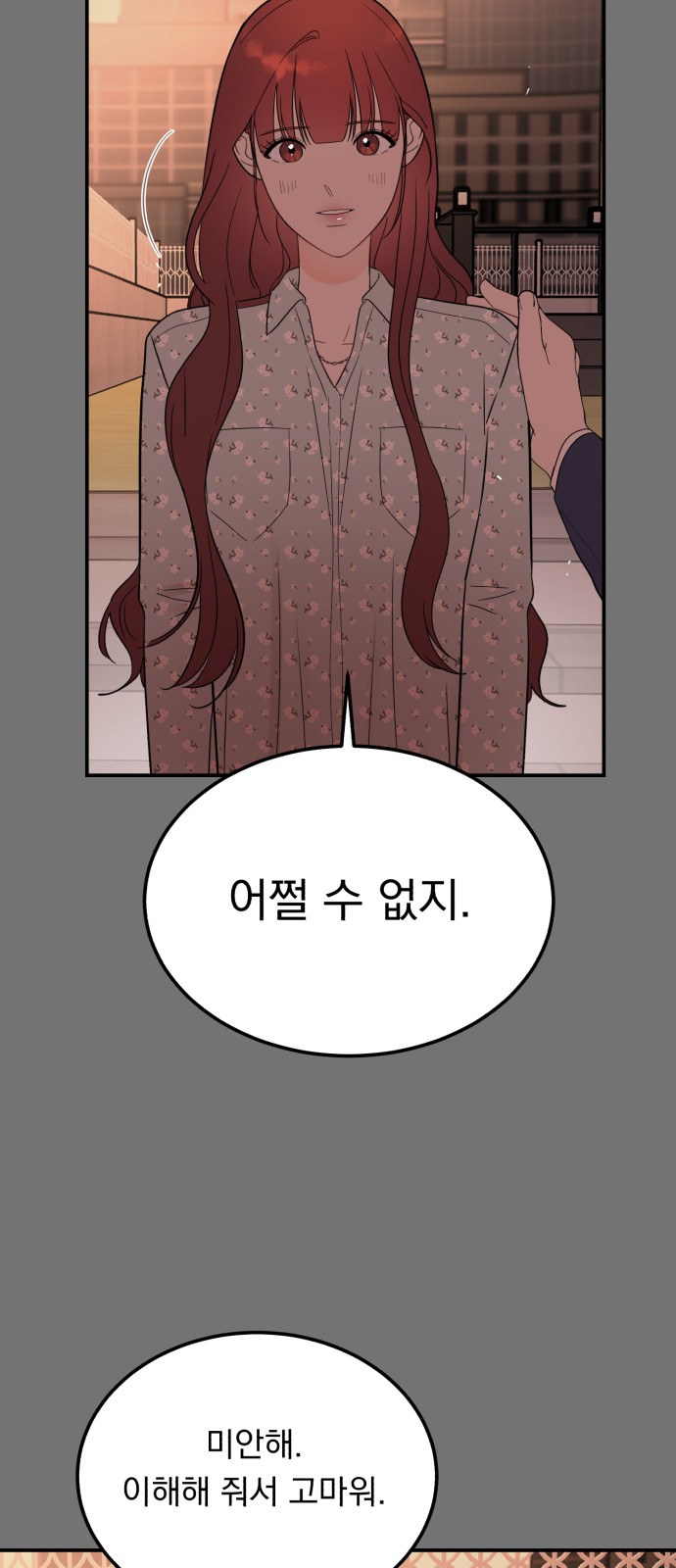 How to Tame a Dangerous Husband - Chapter 34 - Page 46