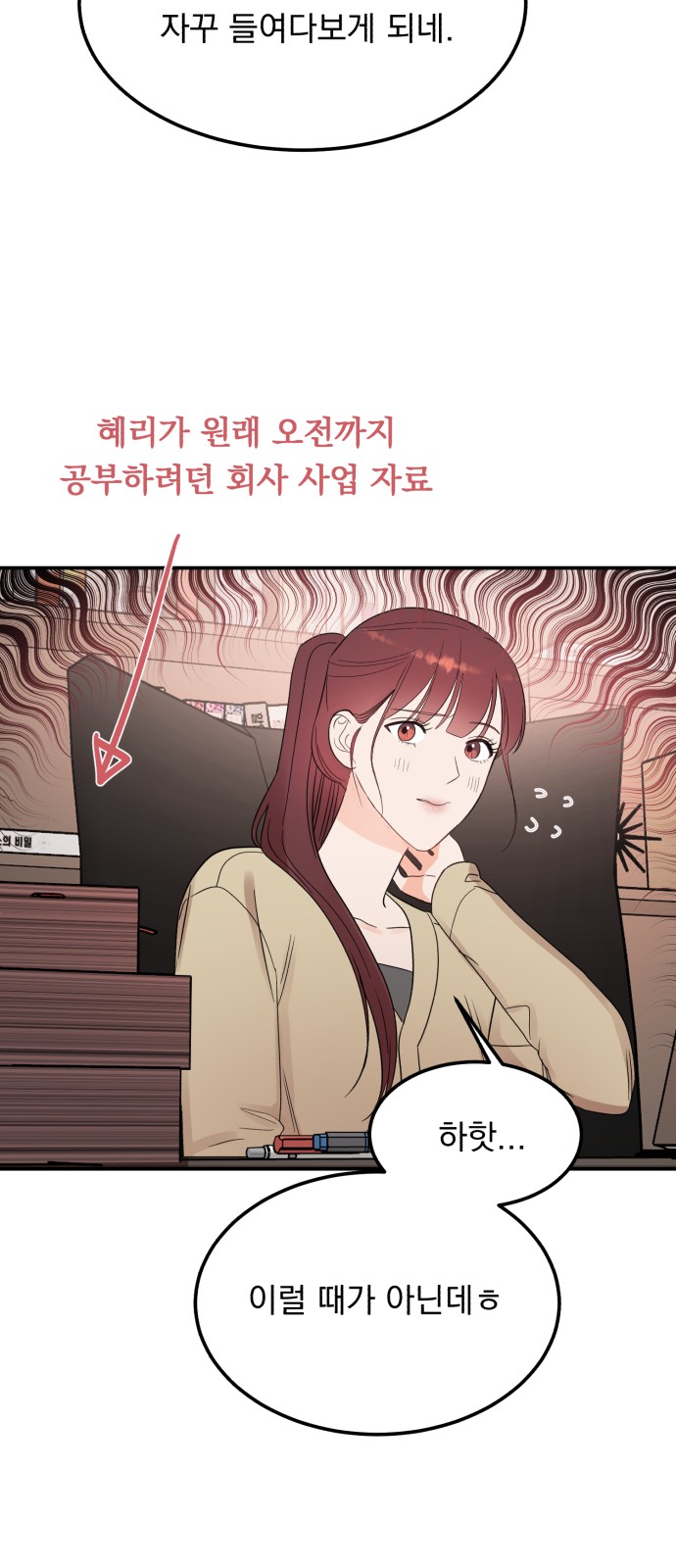 How to Tame a Dangerous Husband - Chapter 36 - Page 33