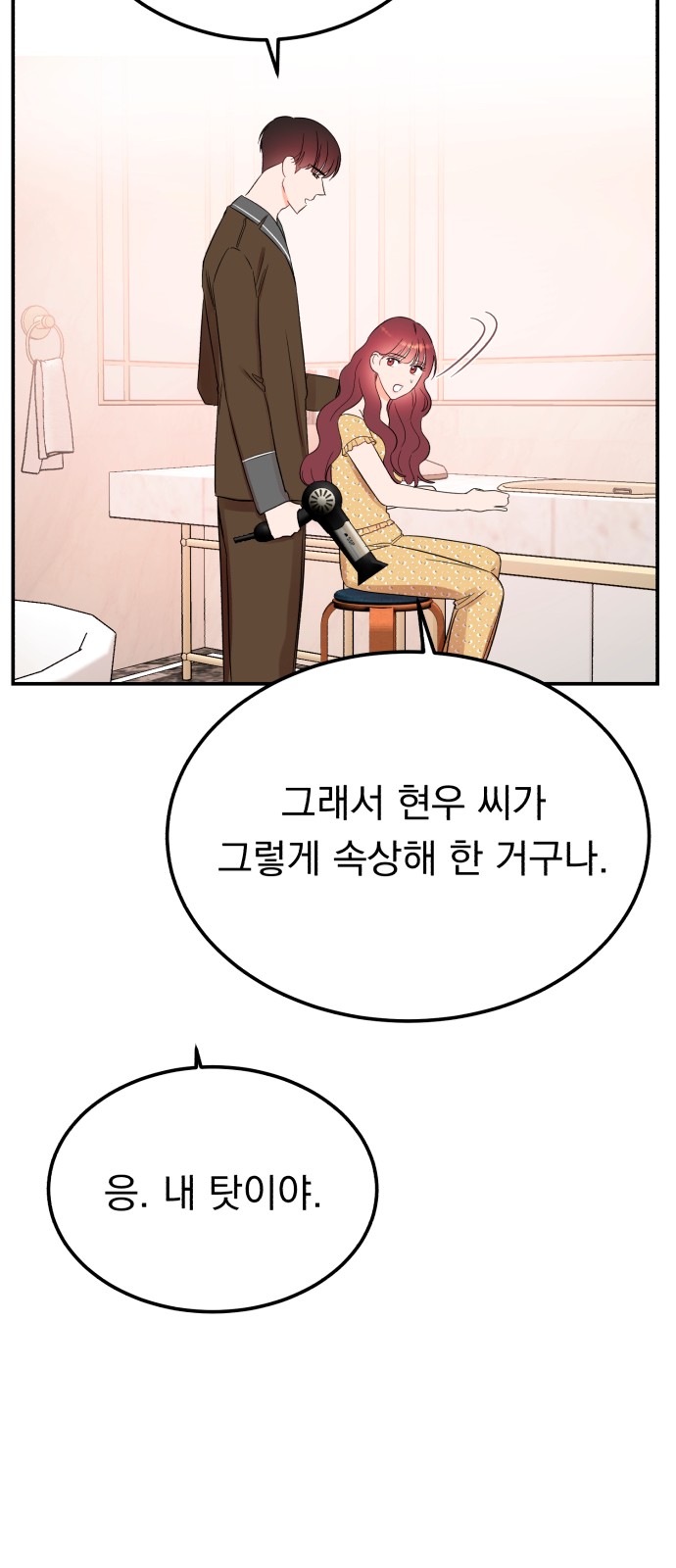 How to Tame a Dangerous Husband - Chapter 38 - Page 55