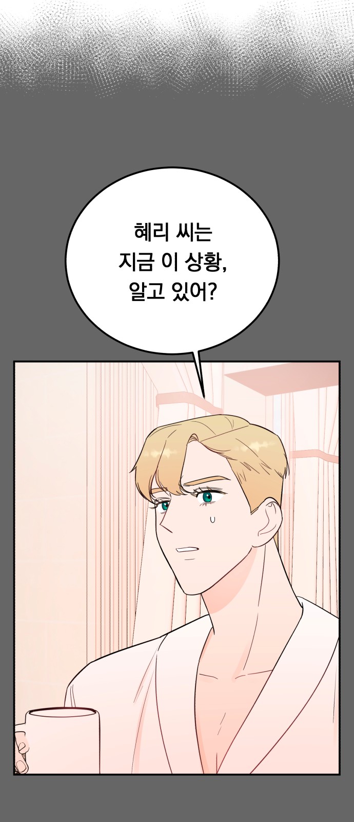 How to Tame a Dangerous Husband - Chapter 40 - Page 12