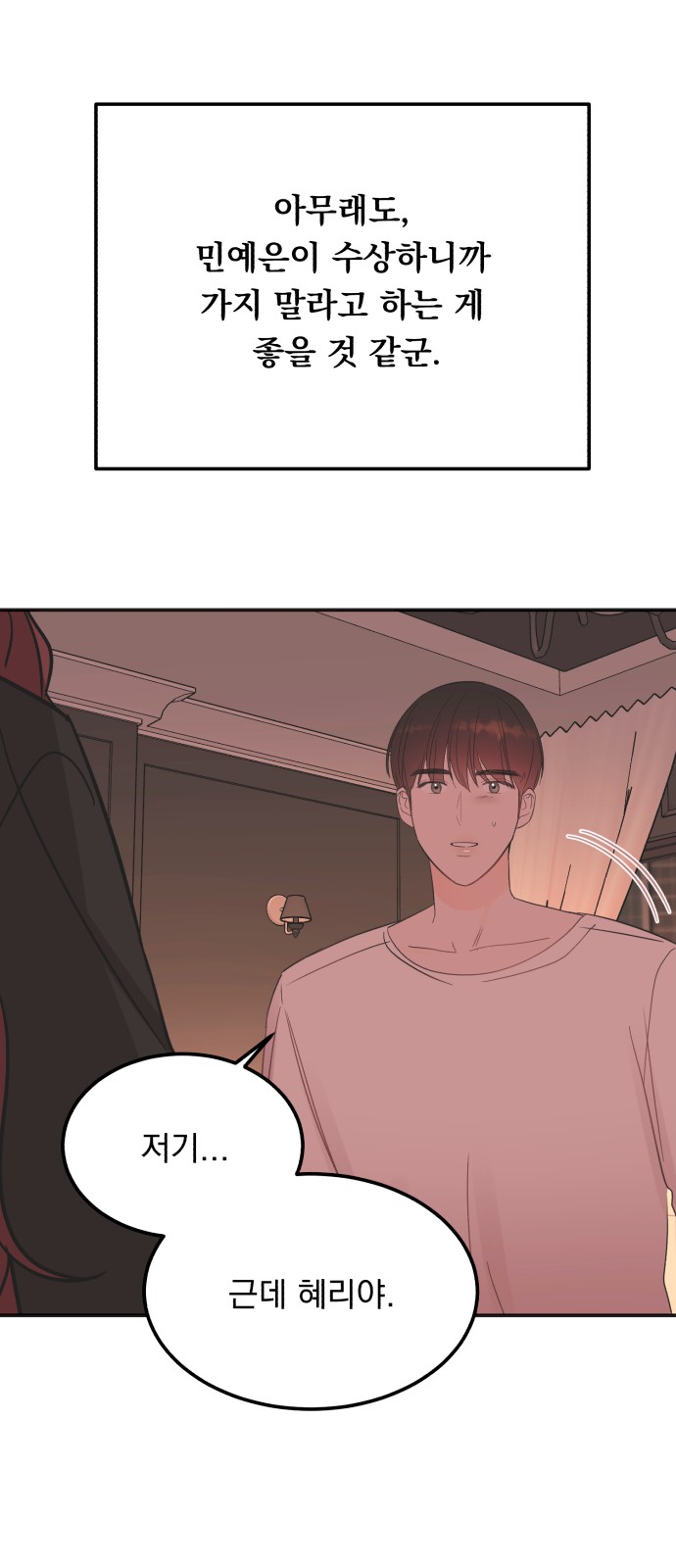 How to Tame a Dangerous Husband - Chapter 41 - Page 1