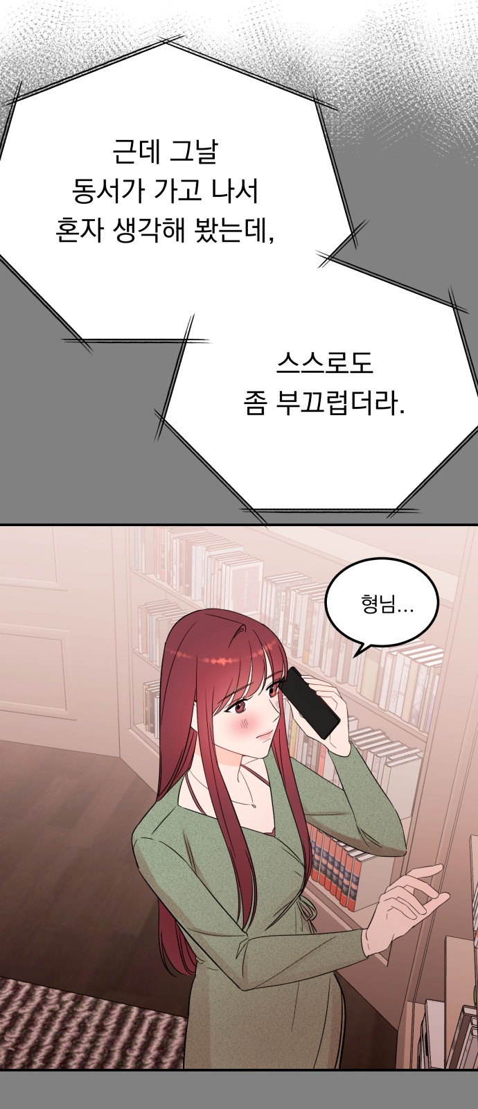 How to Tame a Dangerous Husband - Chapter 41 - Page 39