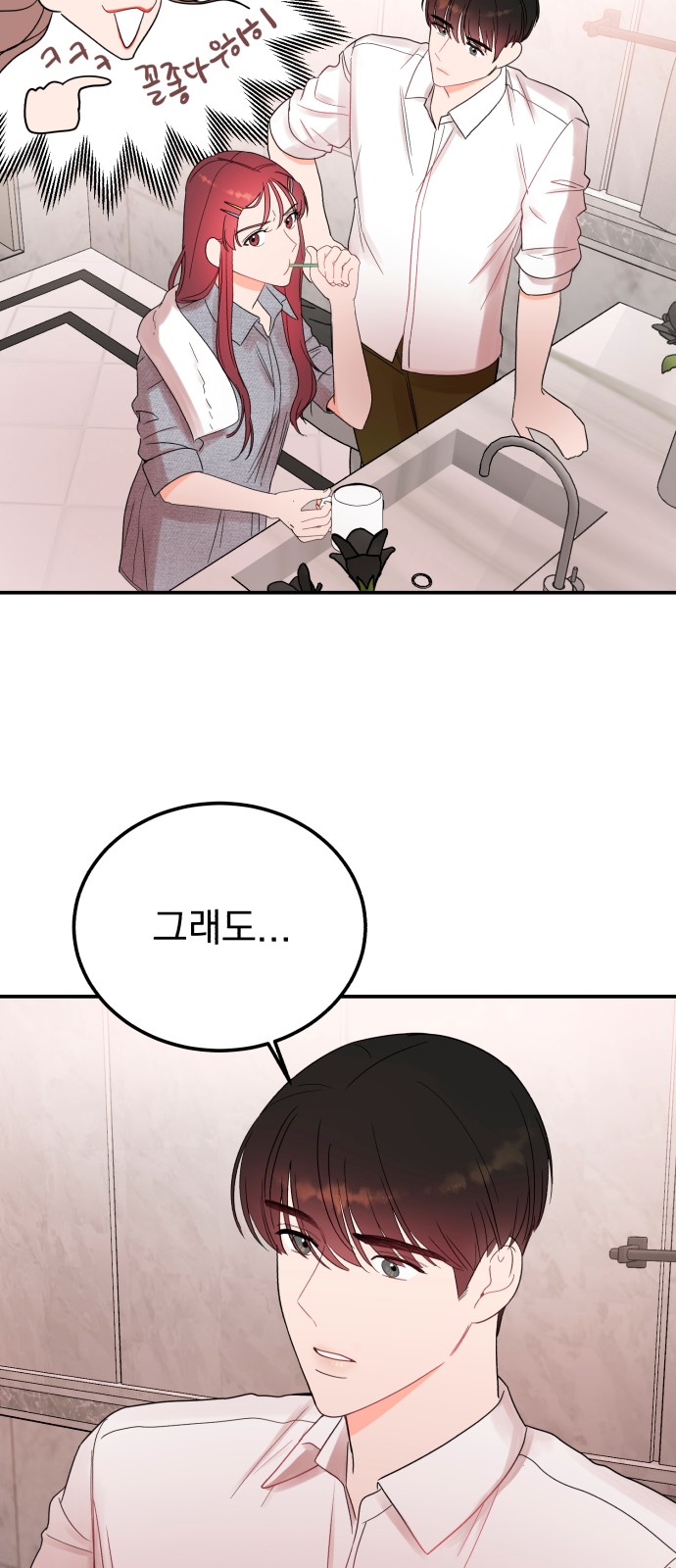 How to Tame a Dangerous Husband - Chapter 43 - Page 44