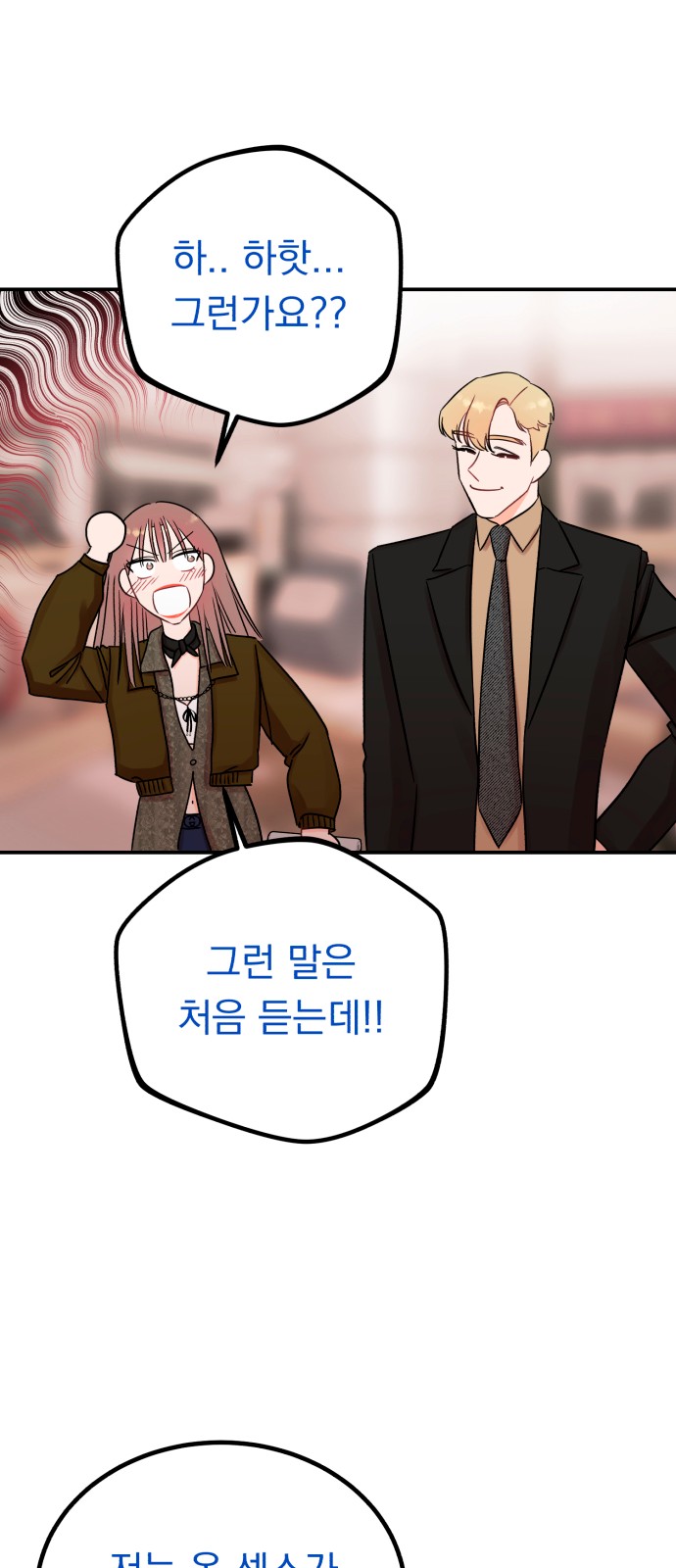 How to Tame a Dangerous Husband - Chapter 45 - Page 38