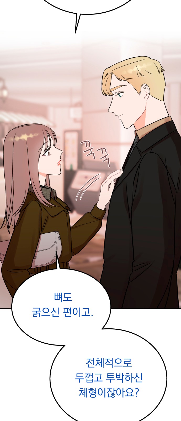 How to Tame a Dangerous Husband - Chapter 45 - Page 41