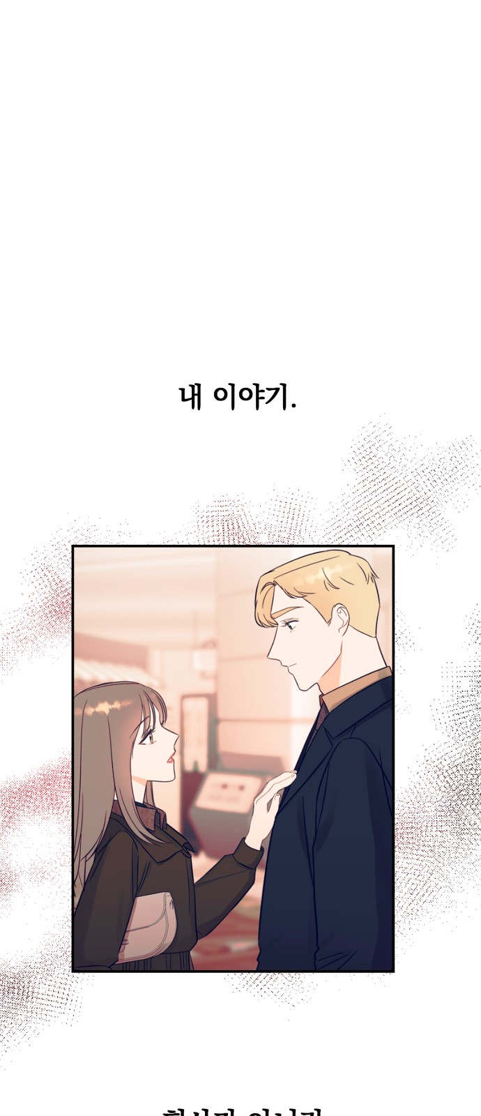 How to Tame a Dangerous Husband - Chapter 45 - Page 57