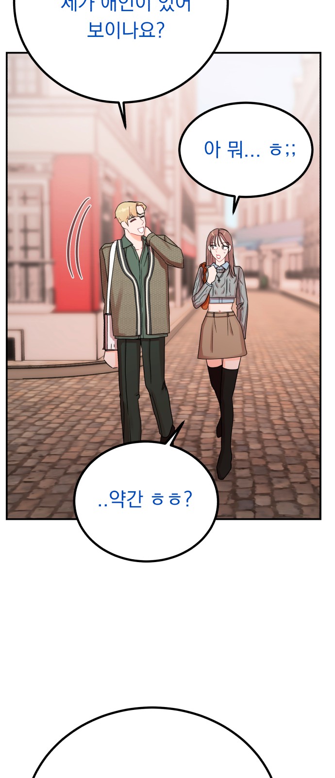How to Tame a Dangerous Husband - Chapter 46 - Page 27