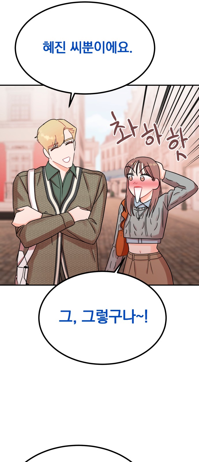 How to Tame a Dangerous Husband - Chapter 46 - Page 29