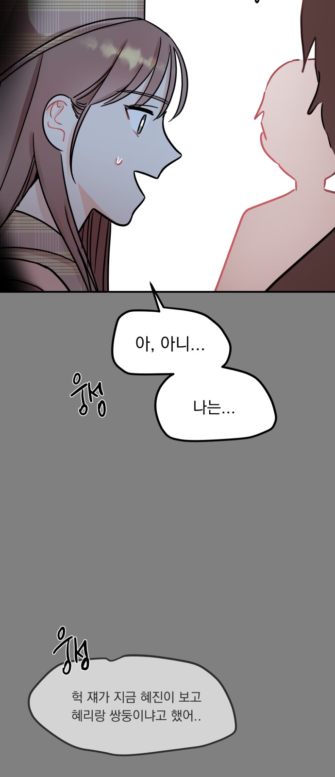 How to Tame a Dangerous Husband - Chapter 47 - Page 21