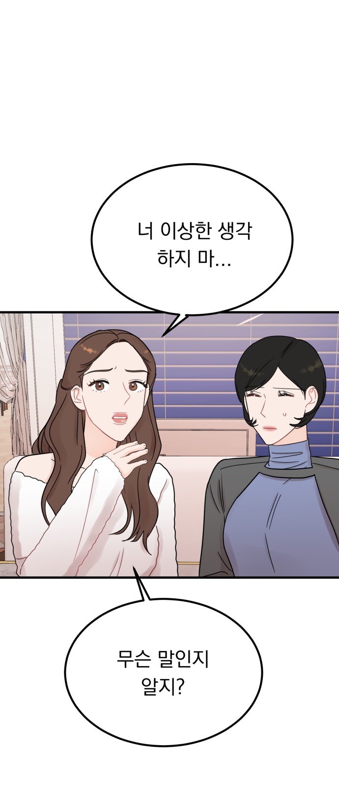 How to Tame a Dangerous Husband - Chapter 49 - Page 42