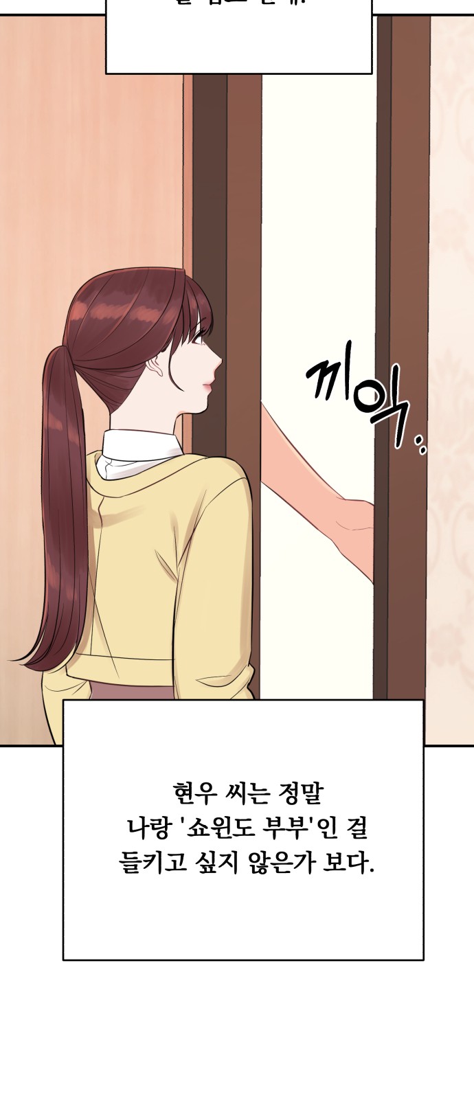 How to Tame a Dangerous Husband - Chapter 5 - Page 45