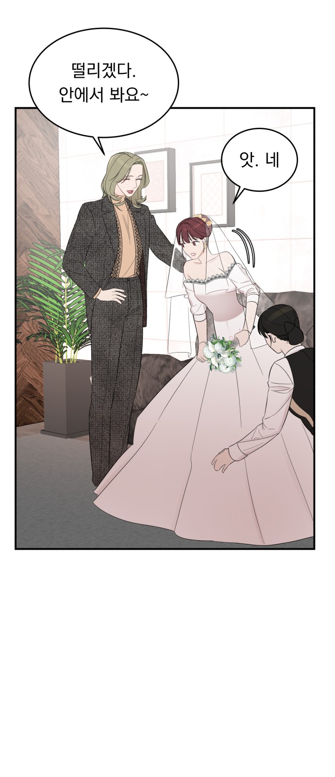 How to Tame a Dangerous Husband - Chapter 8 - Page 2