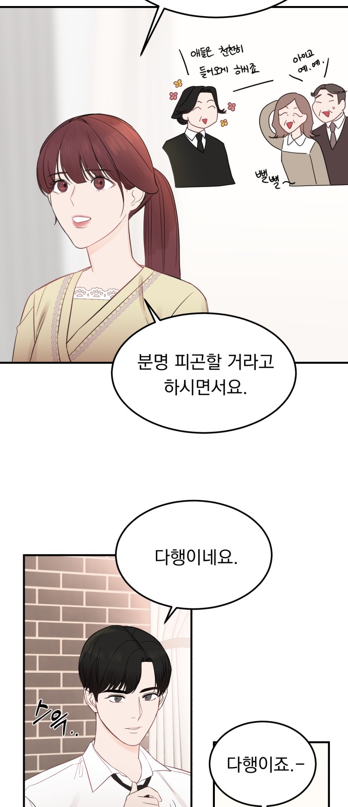 How to Tame a Dangerous Husband - Chapter 8 - Page 43